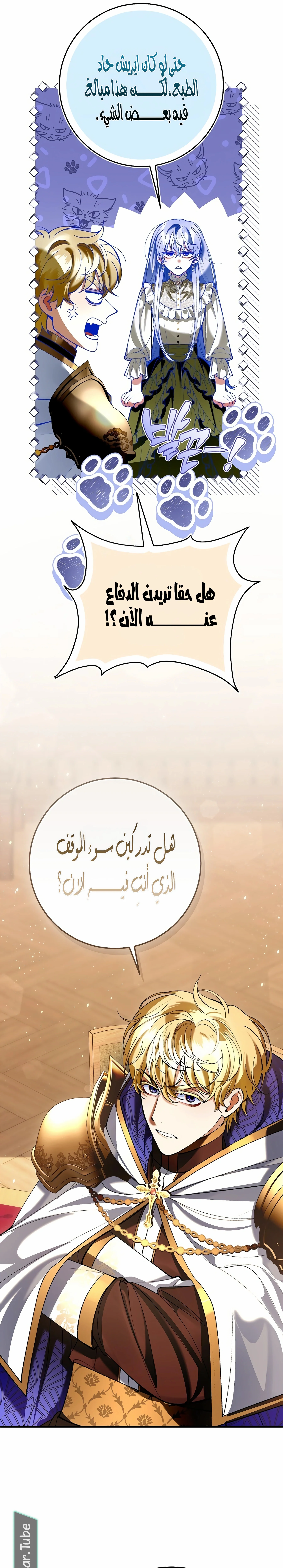 Read We Don’t Know Each Other Anymore AR Manga Online