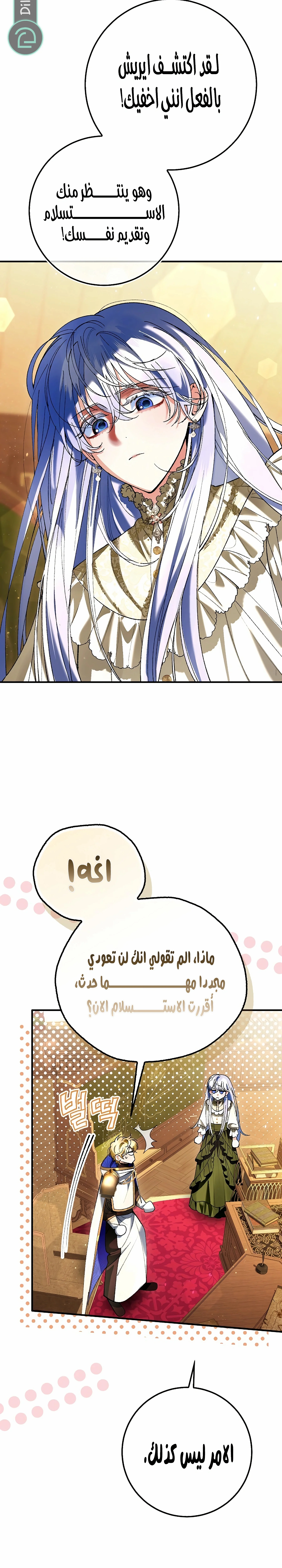 Read We Don’t Know Each Other Anymore AR Manga Online