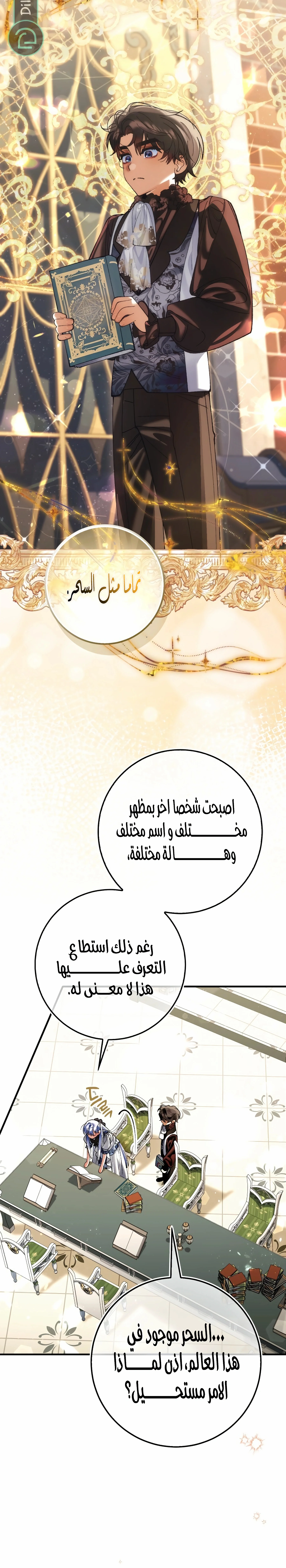 Read We Don’t Know Each Other Anymore AR Manga Online