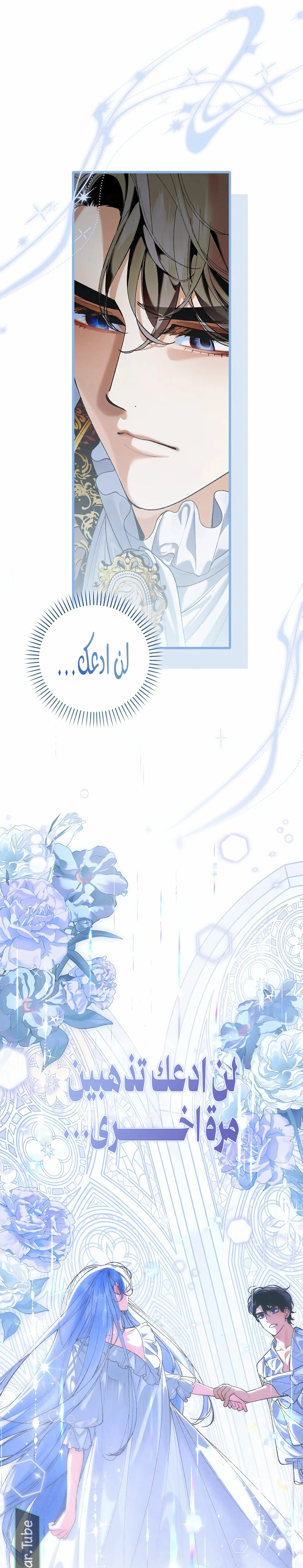 Read We Don’t Know Each Other Anymore AR Manga Online