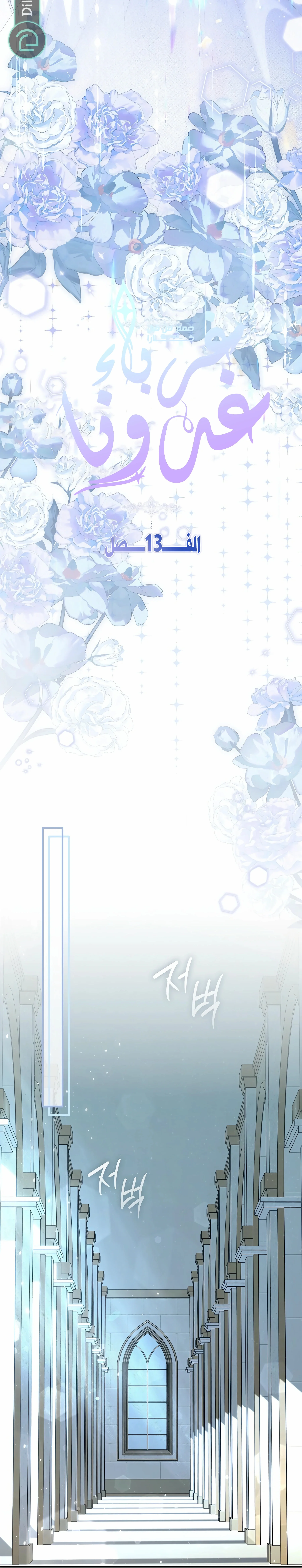 Read We Don’t Know Each Other Anymore AR Manga Online