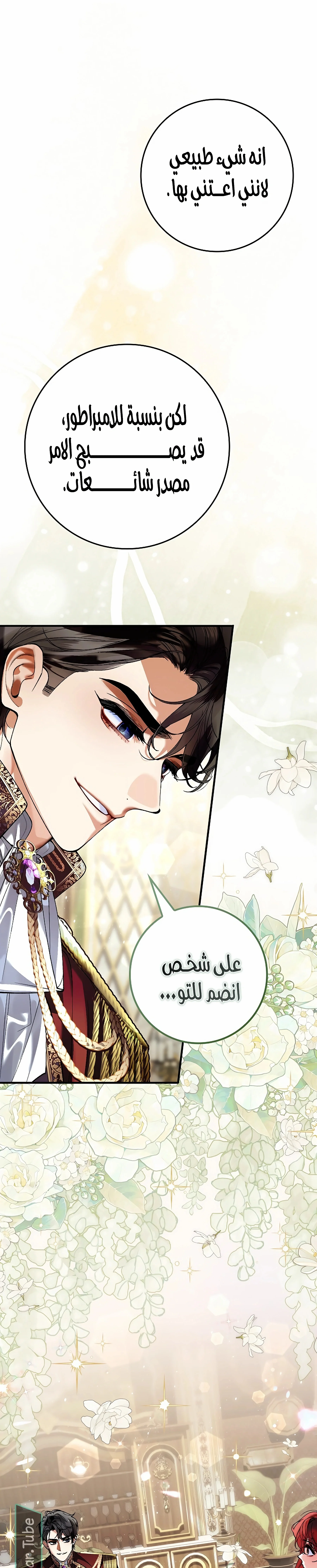 Read We Don’t Know Each Other Anymore AR Manga Online