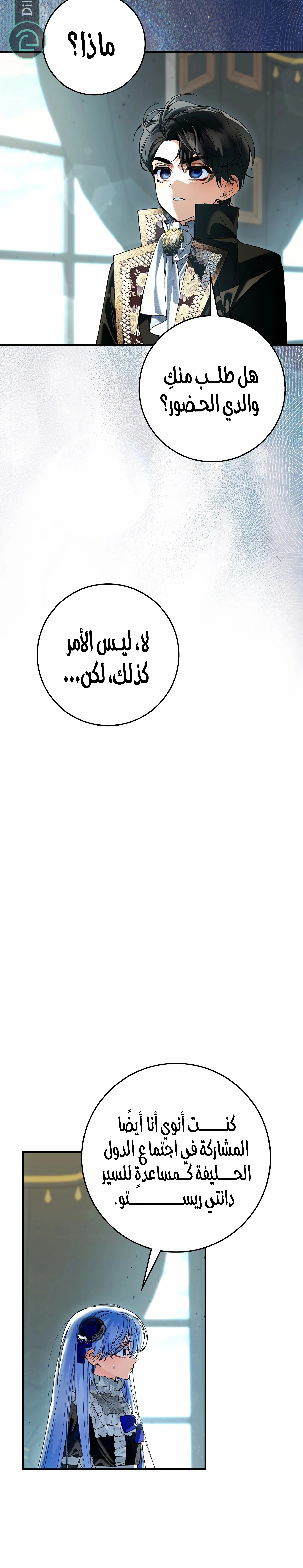 Read We Don’t Know Each Other Anymore AR Manga Online