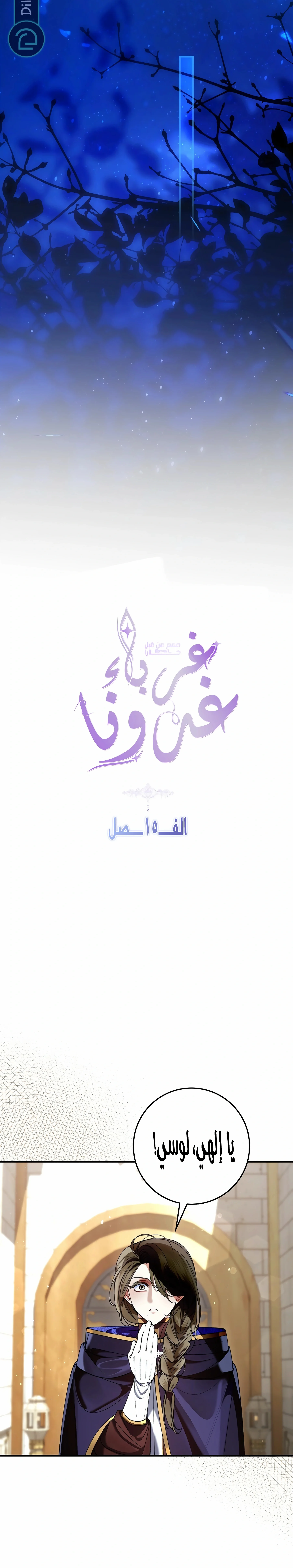Read We Don’t Know Each Other Anymore AR Manga Online