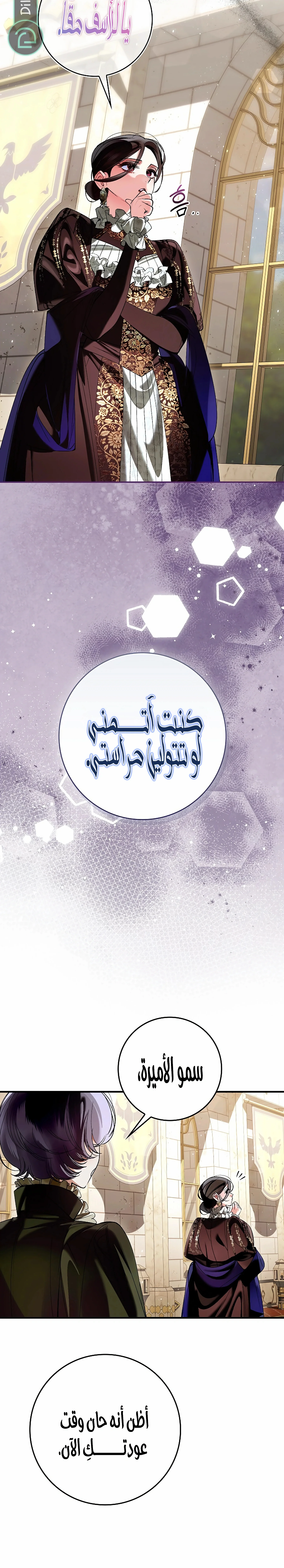 Read We Don’t Know Each Other Anymore AR Manga Online