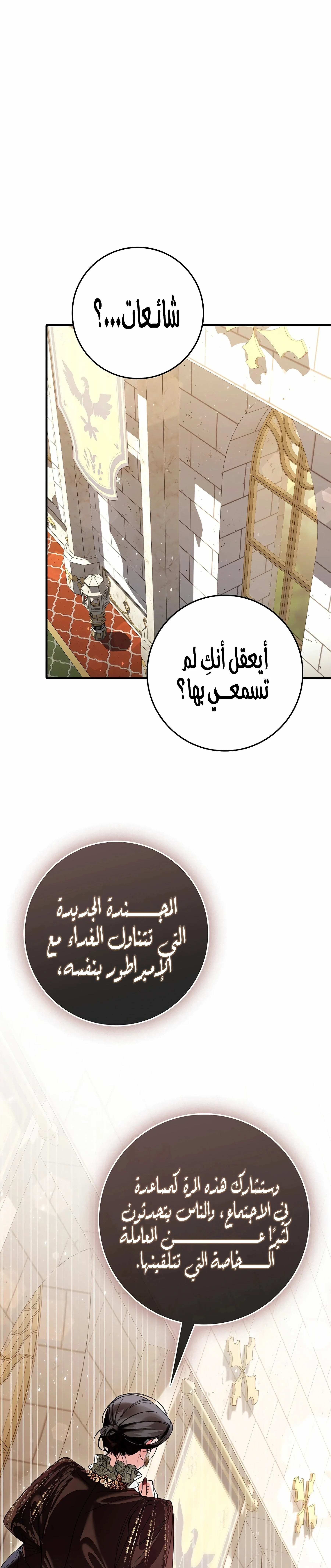 Read We Don’t Know Each Other Anymore AR Manga Online