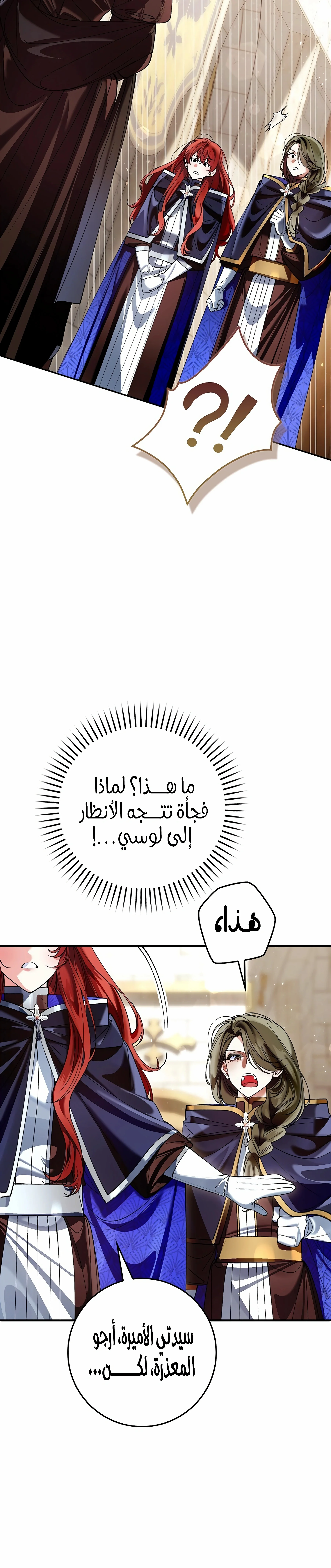 Read We Don’t Know Each Other Anymore AR Manga Online