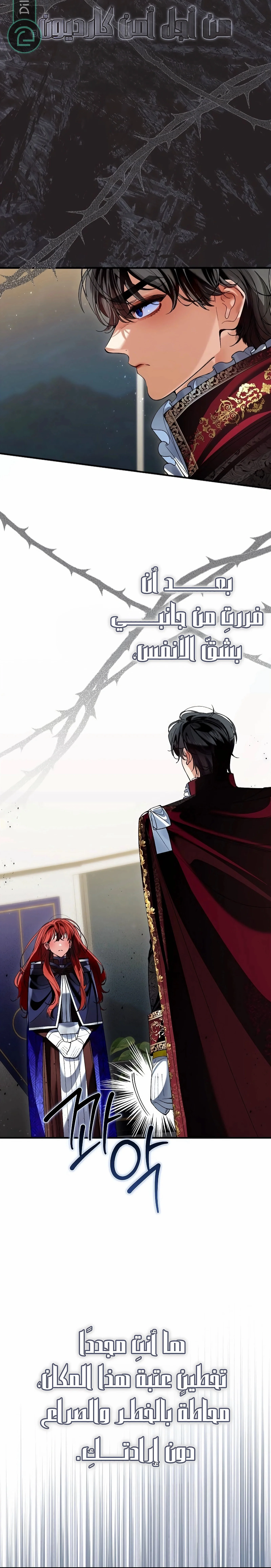 Read We Don’t Know Each Other Anymore AR Manga Online