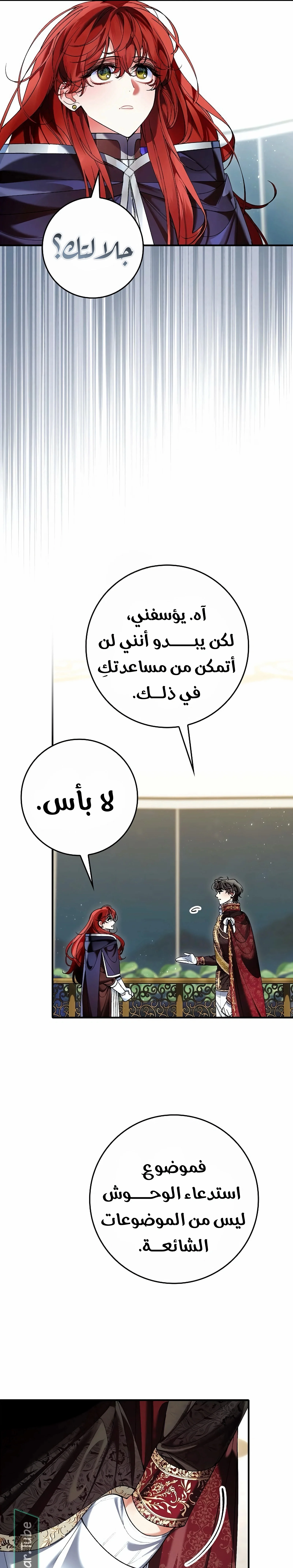 Read We Don’t Know Each Other Anymore AR Manga Online