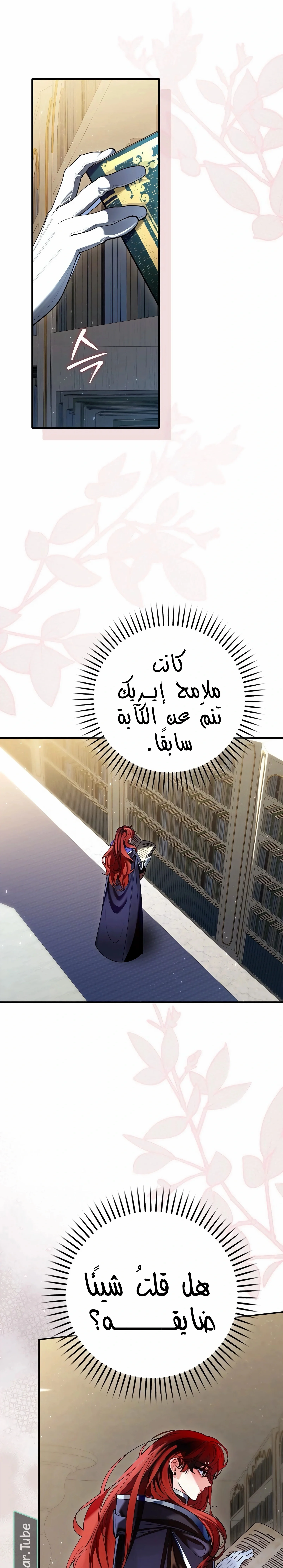 Read We Don’t Know Each Other Anymore AR Manga Online