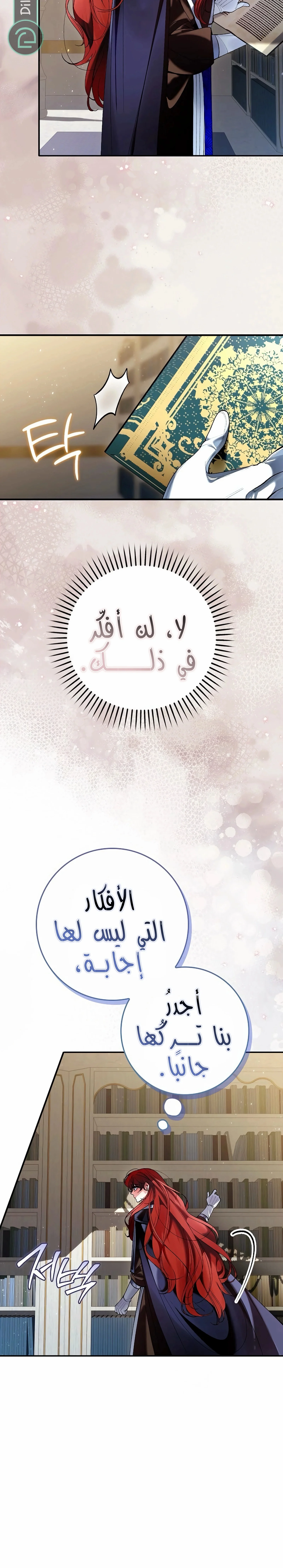 Read We Don’t Know Each Other Anymore AR Manga Online