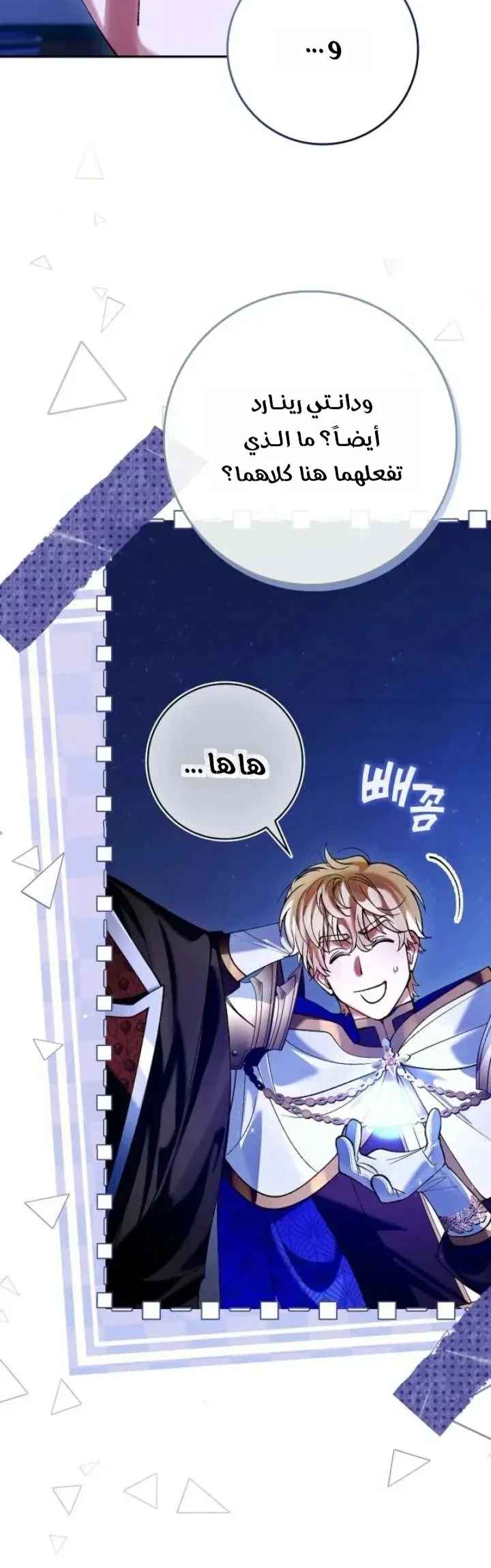 Read We Don’t Know Each Other Anymore AR Manga Online