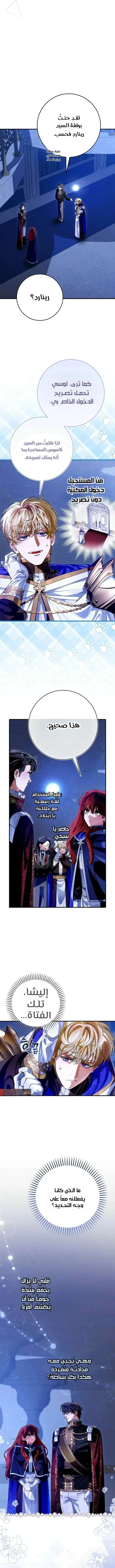 Read We Don’t Know Each Other Anymore AR Manga Online