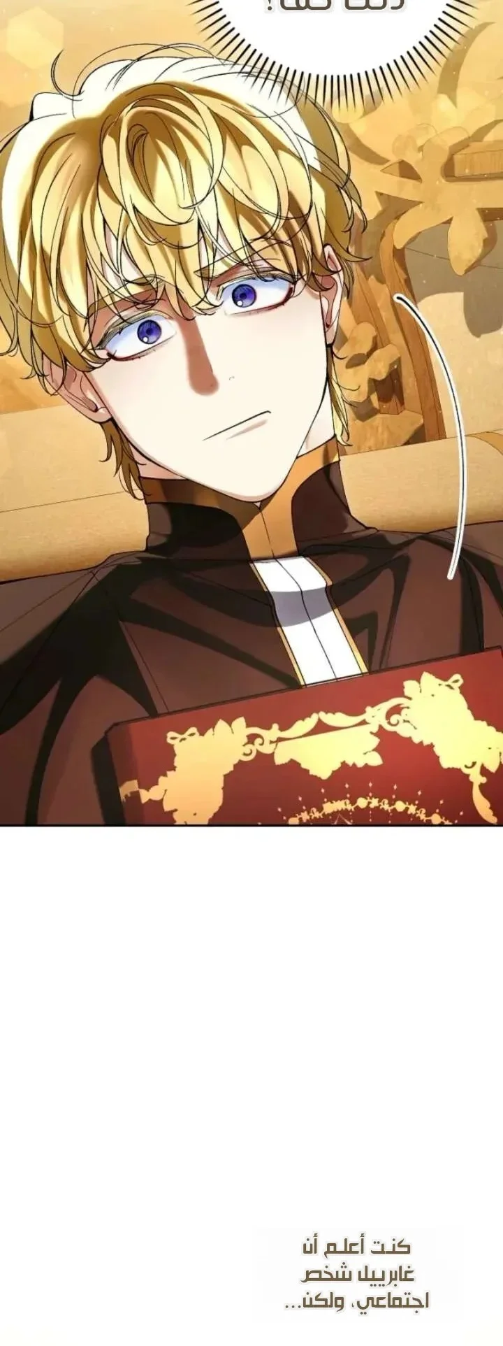 Read We Don’t Know Each Other Anymore AR Manga Online