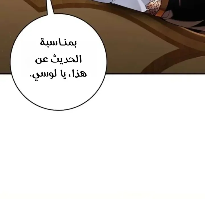 Read We Don’t Know Each Other Anymore AR Manga Online