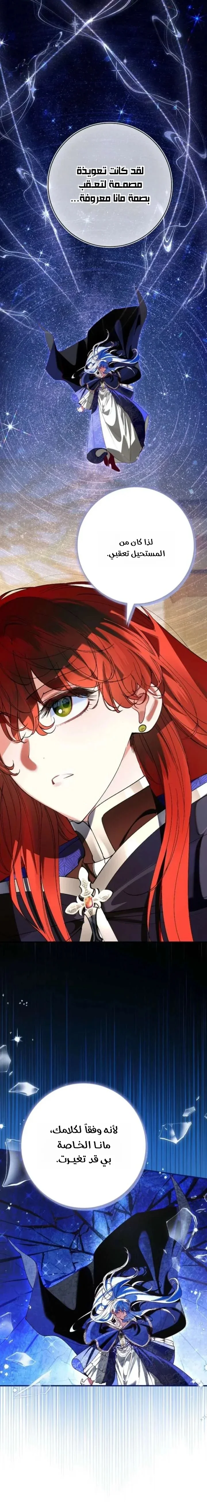 Read We Don’t Know Each Other Anymore AR Manga Online