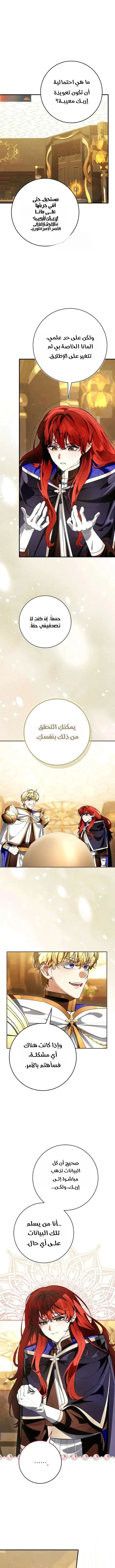 Read We Don’t Know Each Other Anymore AR Manga Online