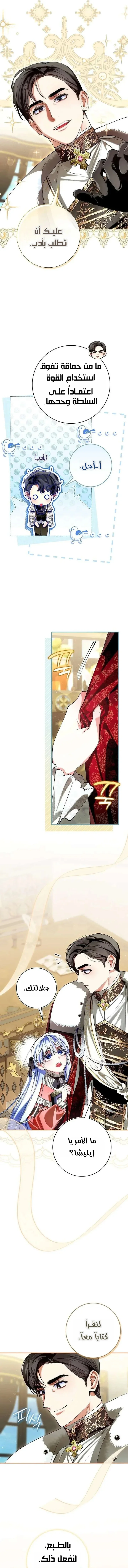 Read We Don’t Know Each Other Anymore AR Manga Online