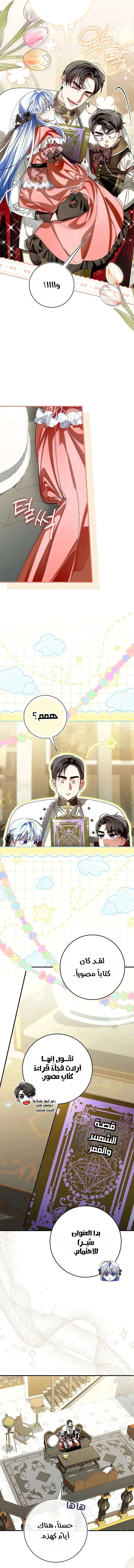 Read We Don’t Know Each Other Anymore AR Manga Online