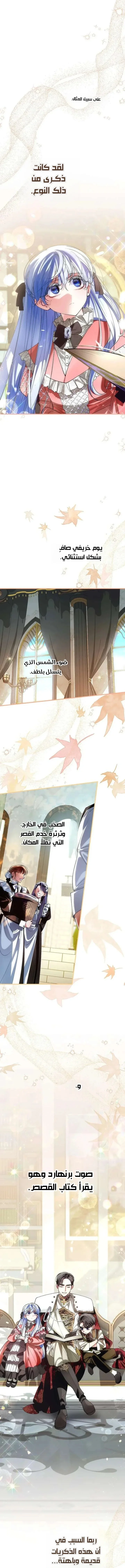 Read We Don’t Know Each Other Anymore AR Manga Online