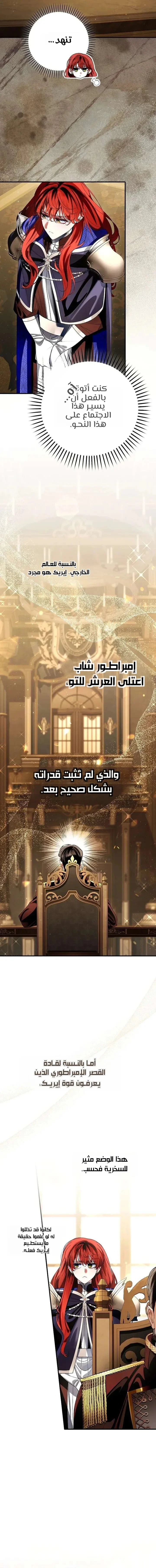Read We Don’t Know Each Other Anymore AR Manga Online