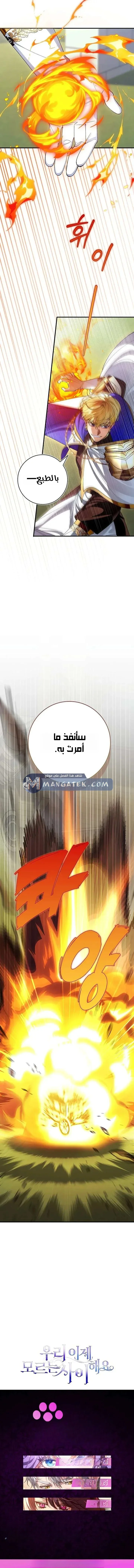 Read We Don’t Know Each Other Anymore AR Manga Online