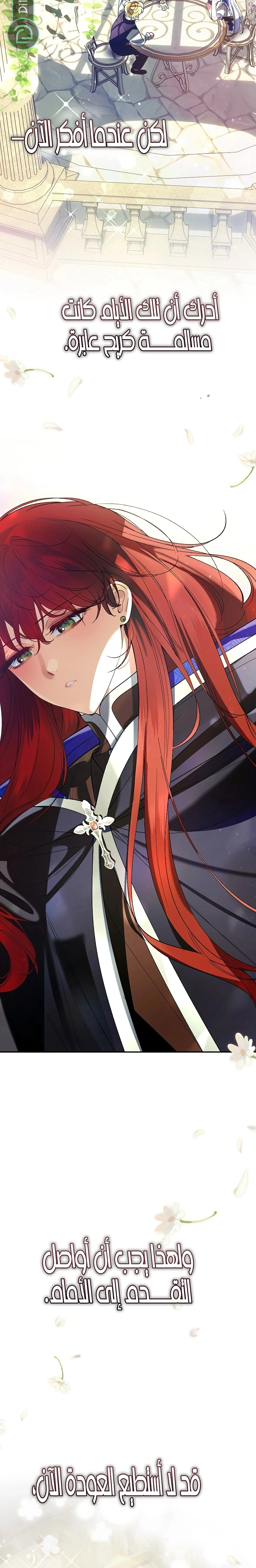 Read We Don’t Know Each Other Anymore AR Manga Online