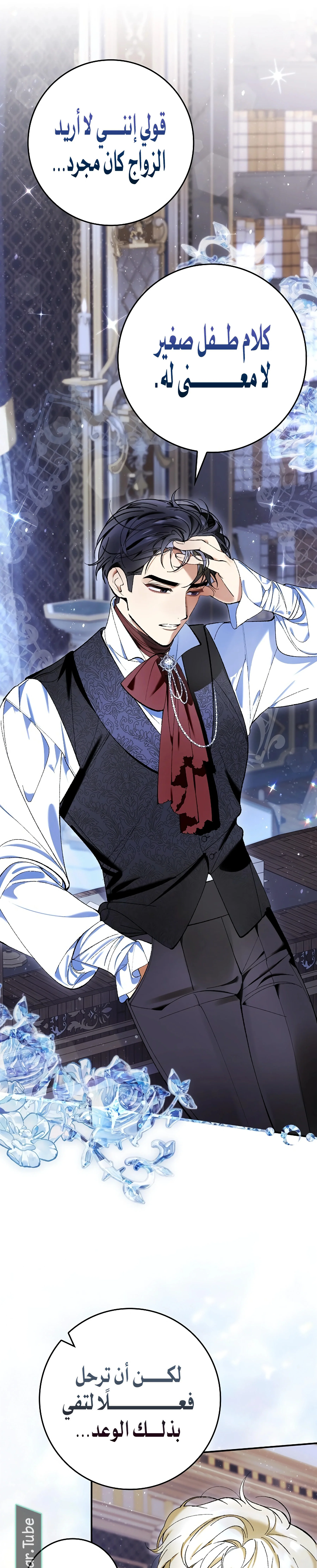 Read We Don’t Know Each Other Anymore AR Manga Online