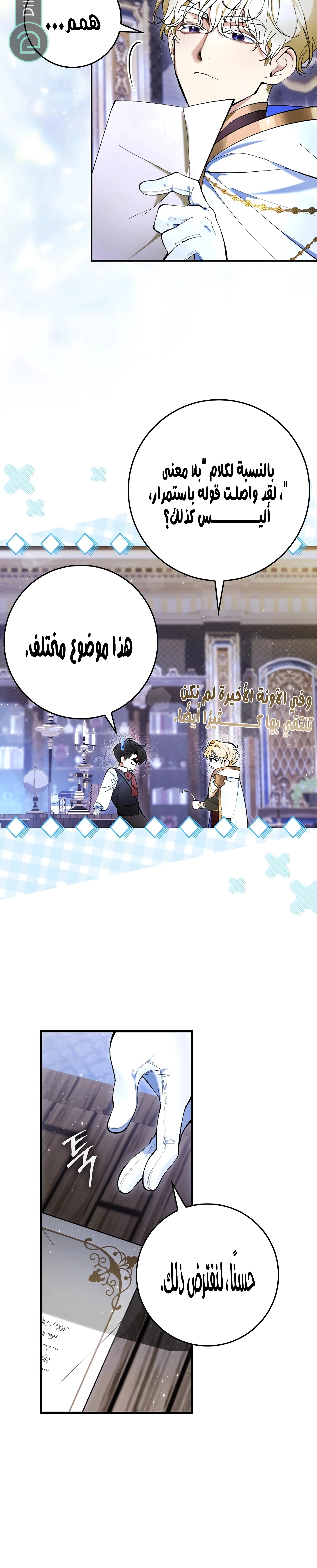 Read We Don’t Know Each Other Anymore AR Manga Online