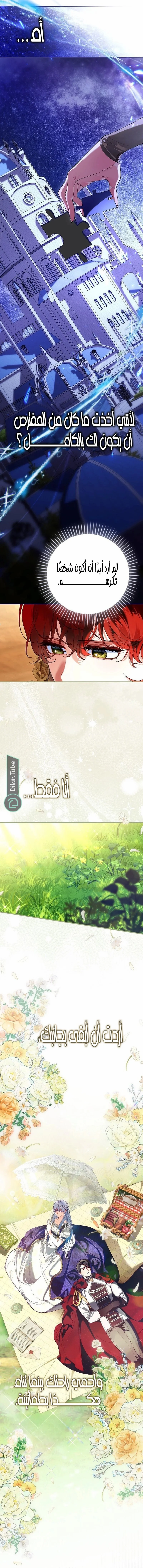 Read We Don’t Know Each Other Anymore AR Manga Online