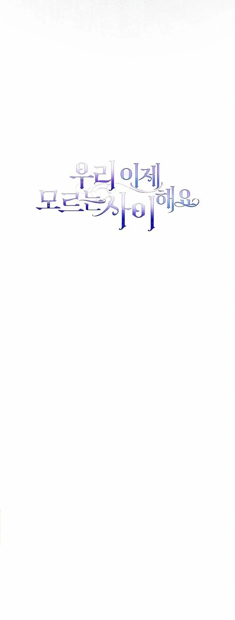 Read We Don’t Know Each Other Anymore AR Manga Online