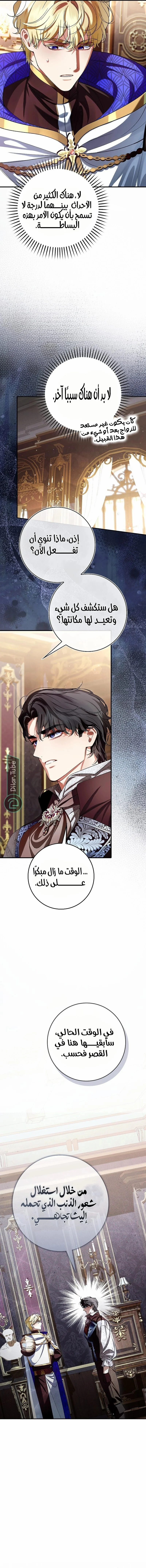 Read We Don’t Know Each Other Anymore AR Manga Online