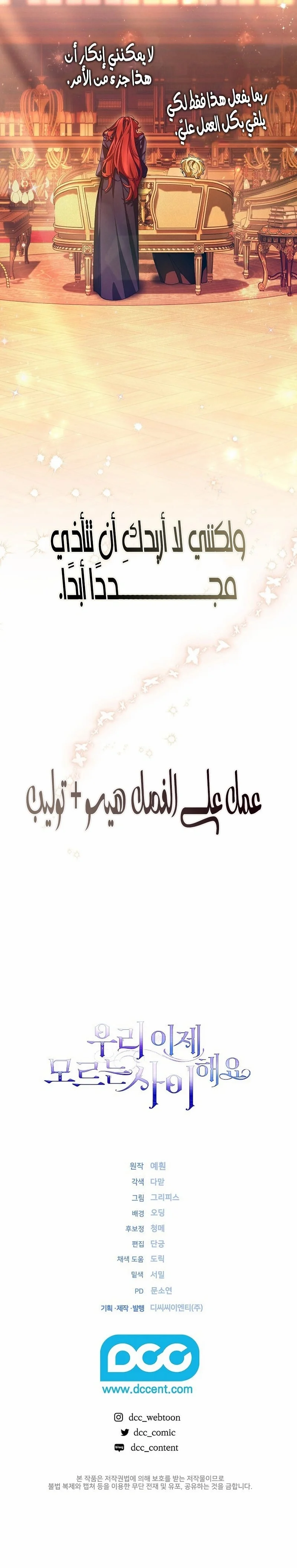Read We Don’t Know Each Other Anymore AR Manga Online