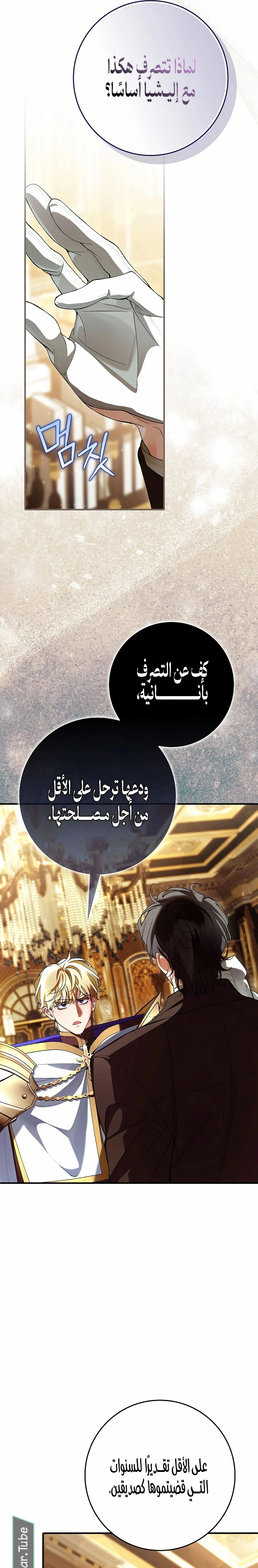 Read We Don’t Know Each Other Anymore AR Manga Online