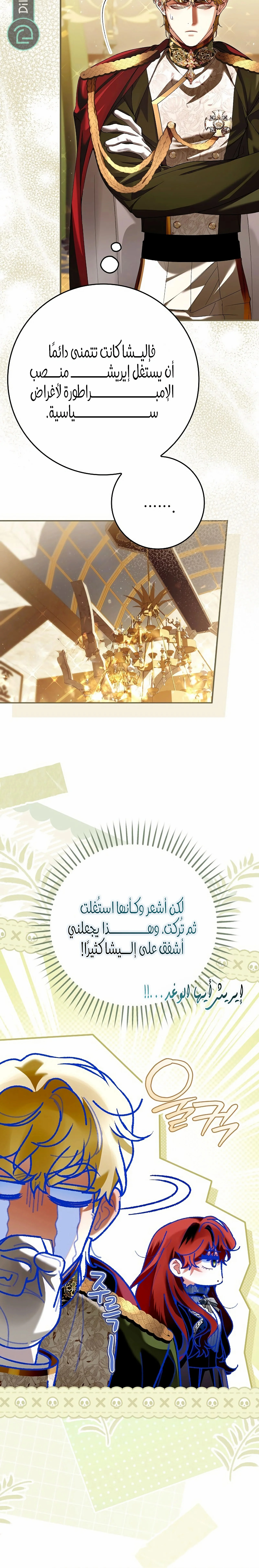 Read We Don’t Know Each Other Anymore AR Manga Online
