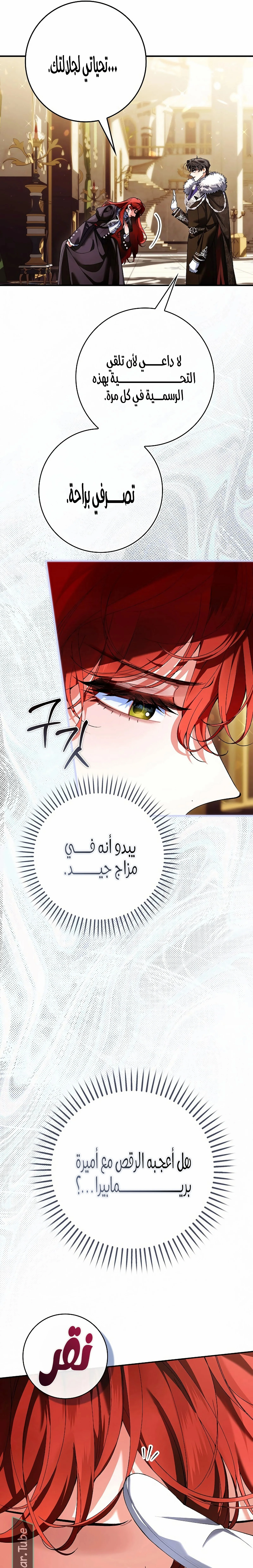 Read We Don’t Know Each Other Anymore AR Manga Online