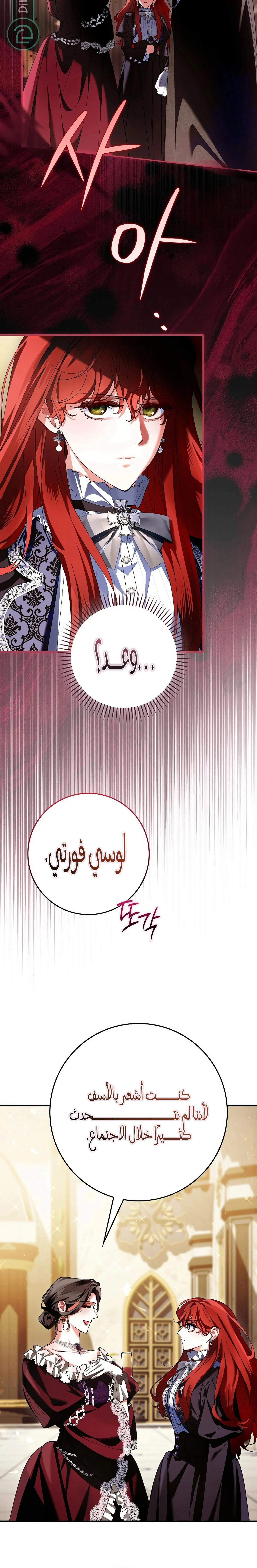 Read We Don’t Know Each Other Anymore AR Manga Online