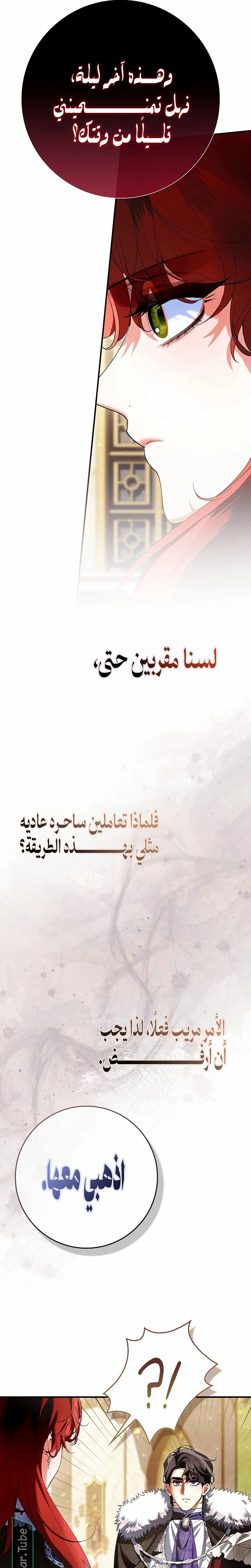 Read We Don’t Know Each Other Anymore AR Manga Online
