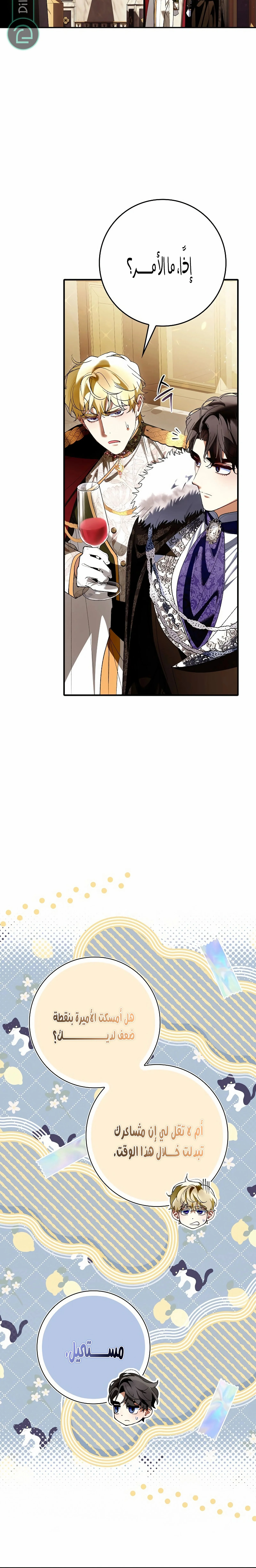 Read We Don’t Know Each Other Anymore AR Manga Online