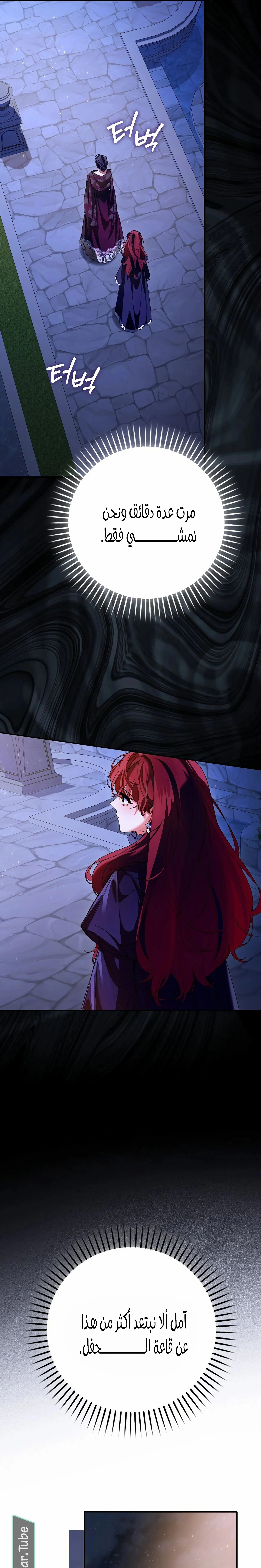 Read We Don’t Know Each Other Anymore AR Manga Online
