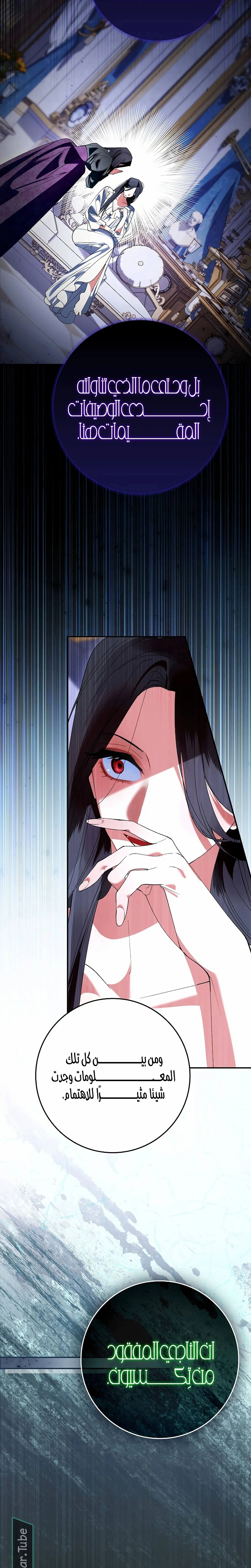 Read We Don’t Know Each Other Anymore AR Manga Online