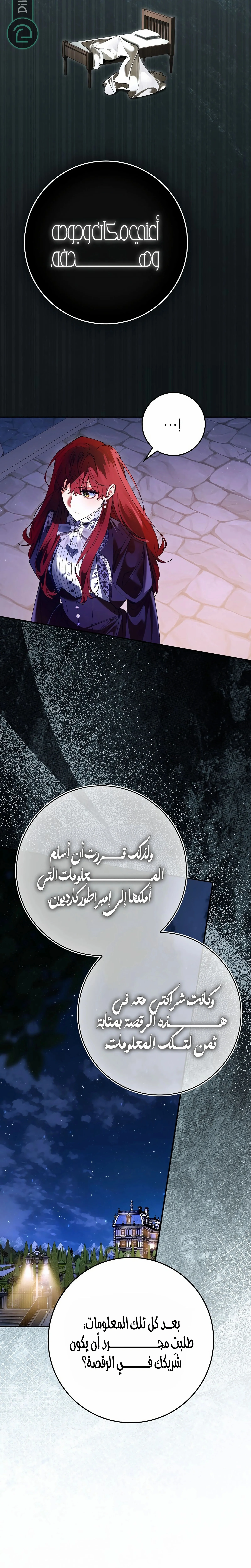 Read We Don’t Know Each Other Anymore AR Manga Online