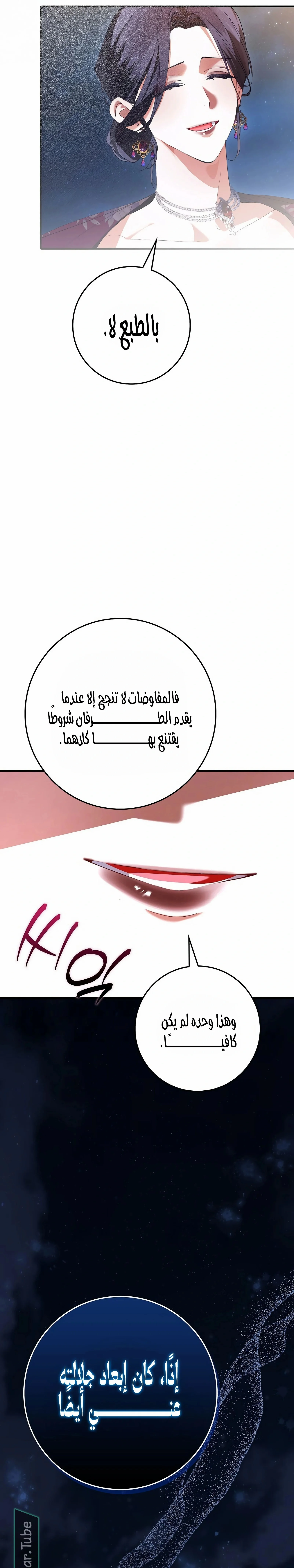 Read We Don’t Know Each Other Anymore AR Manga Online