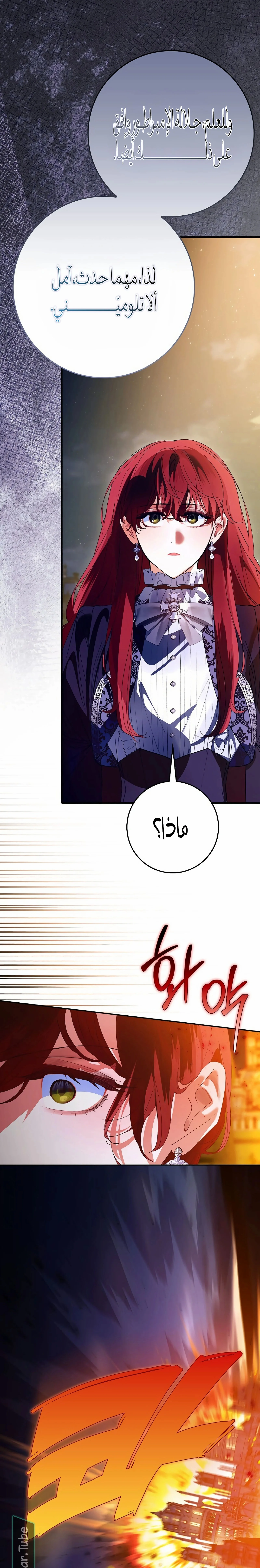 Read We Don’t Know Each Other Anymore AR Manga Online