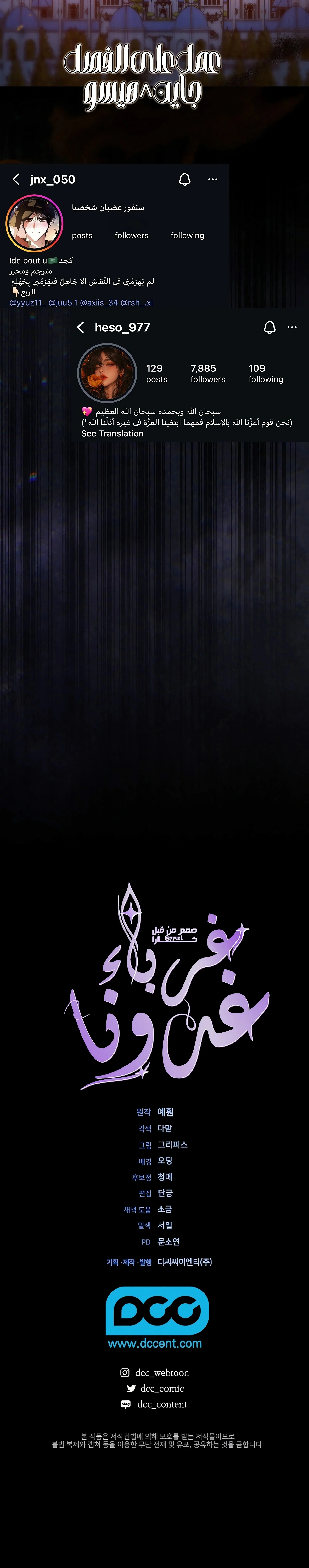 Read We Don’t Know Each Other Anymore AR Manga Online