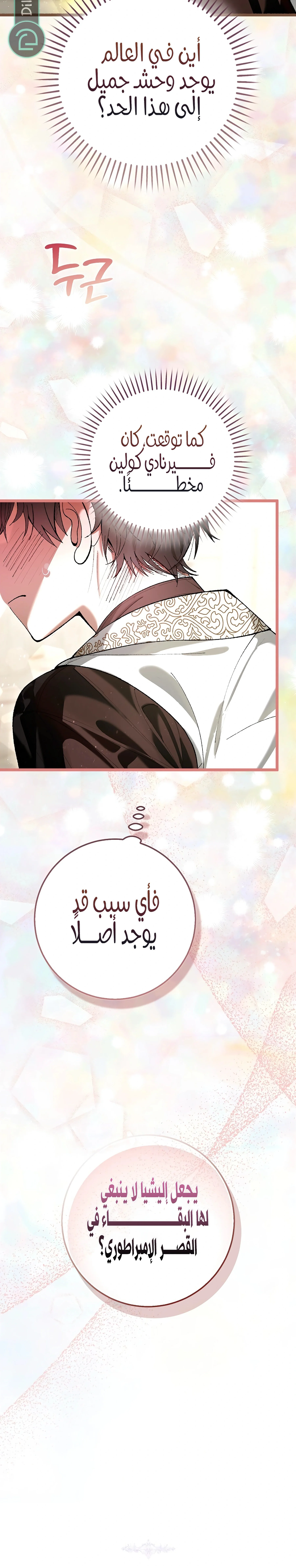 Read We Don’t Know Each Other Anymore AR Manga Online