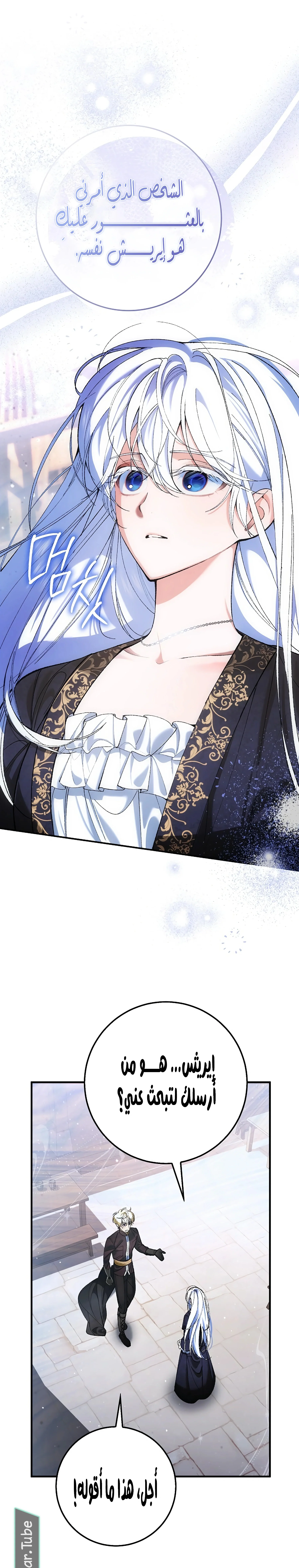 Read We Don’t Know Each Other Anymore AR Manga Online