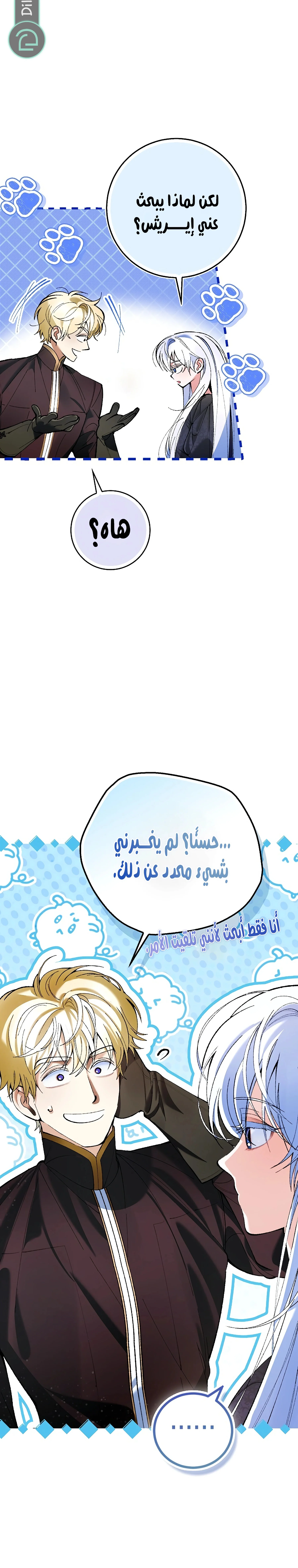 Read We Don’t Know Each Other Anymore AR Manga Online