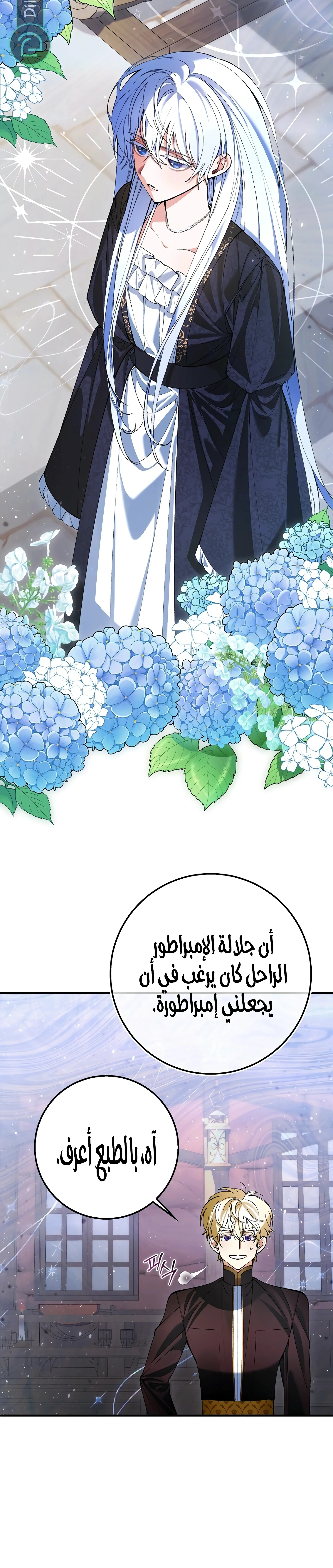 Read We Don’t Know Each Other Anymore AR Manga Online