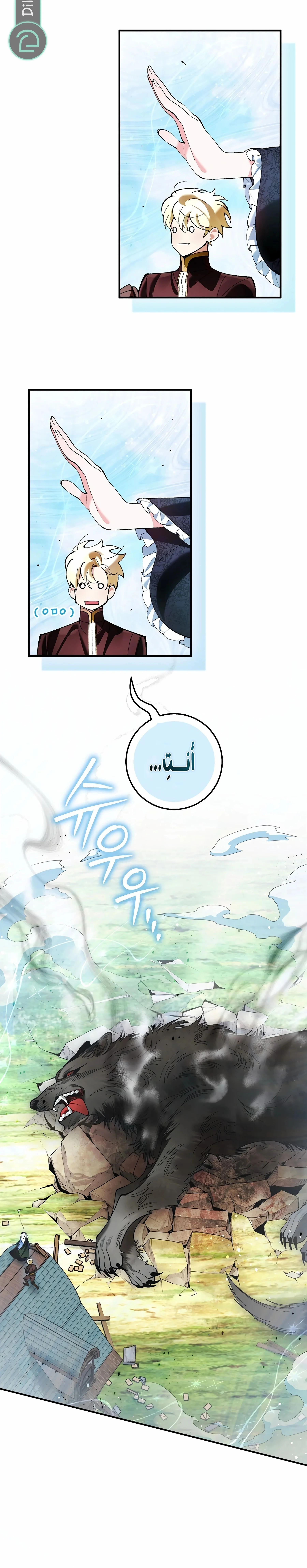 Read We Don’t Know Each Other Anymore AR Manga Online